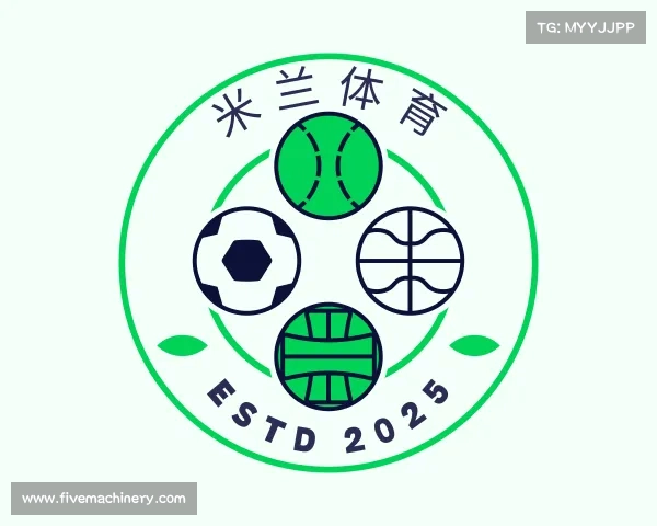 解读米兰体育